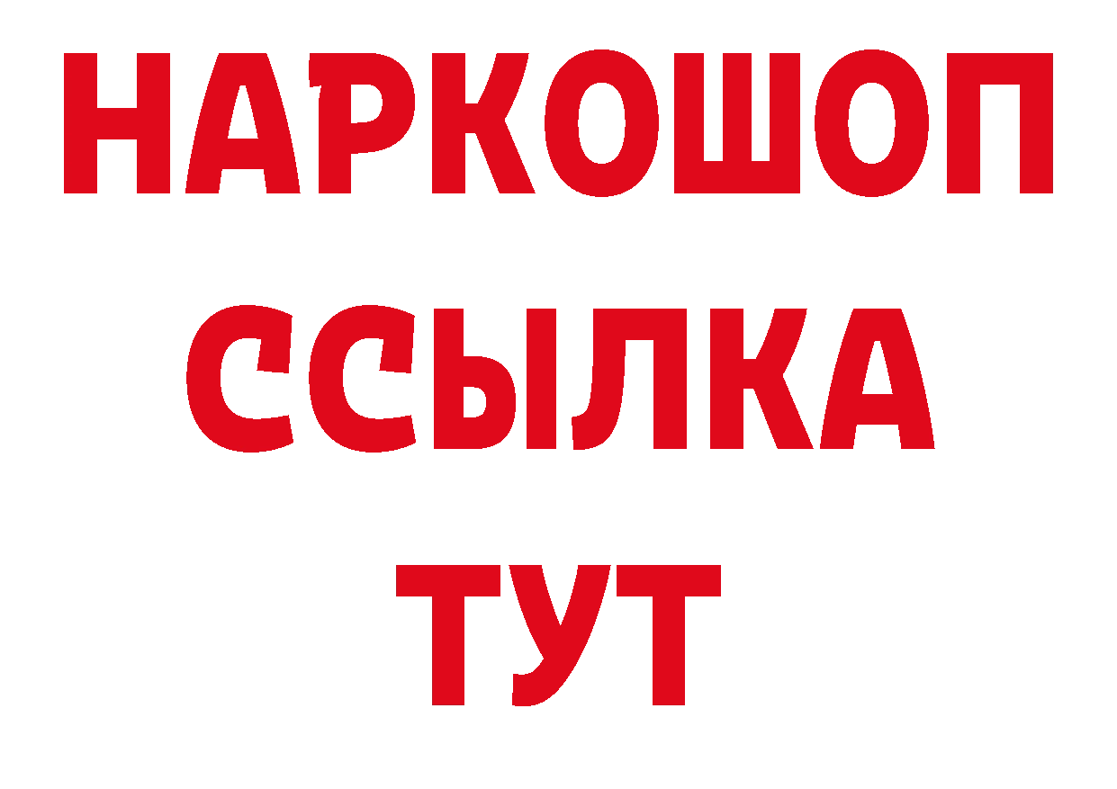 БУТИРАТ буратино рабочий сайт нарко площадка МЕГА Губкинский