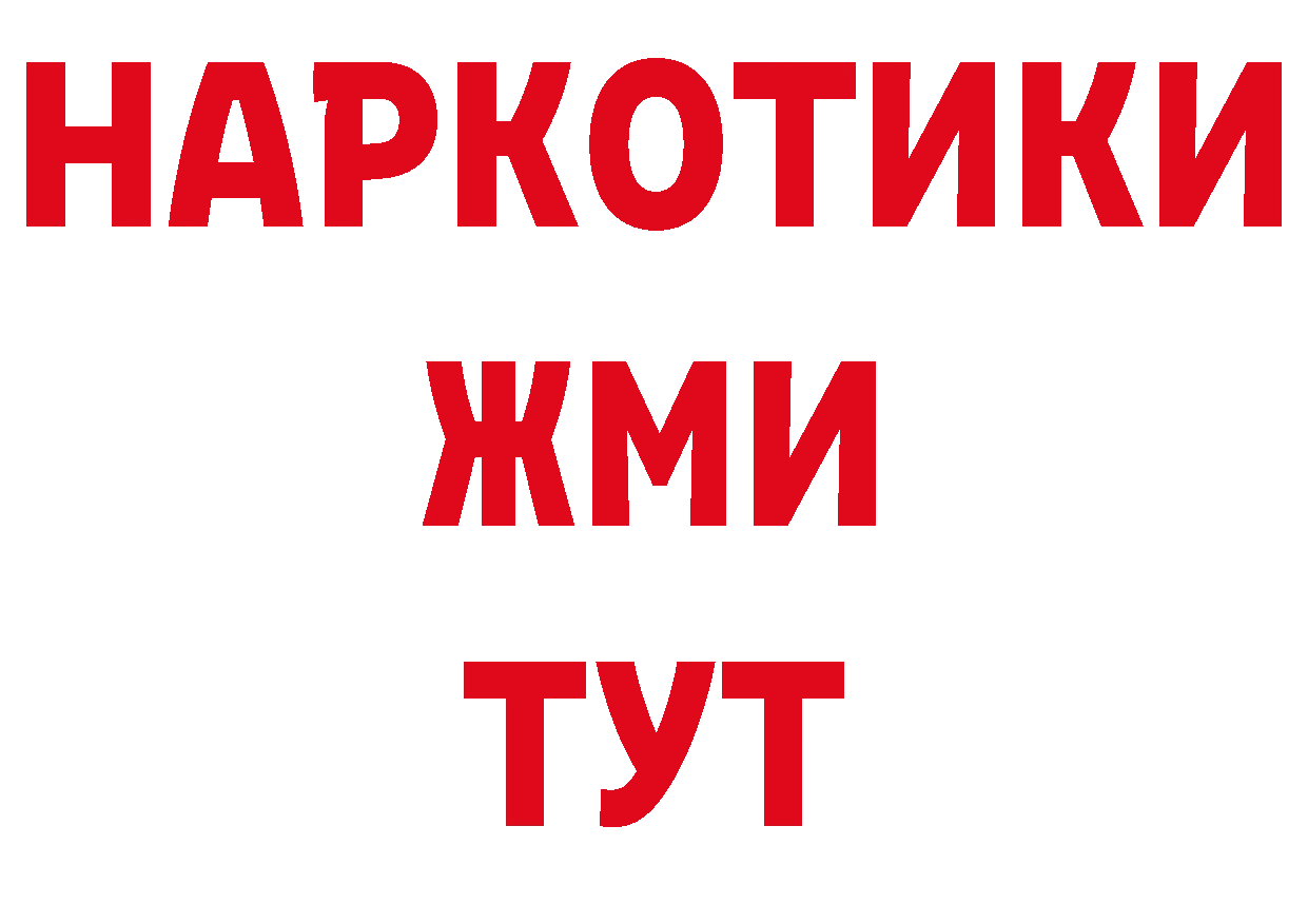 Как найти закладки? маркетплейс наркотические препараты Губкинский